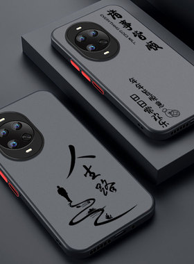 适用华为nova14手机壳全包镜头nova14Pro防摔肤感磨砂nova14Ultra新款简约散热TLR-AL00潮牌超薄保护套人生路