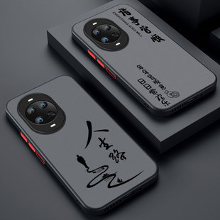 适用华为nova14手机壳全包镜头nova14Pro防摔肤感磨砂nova14Ultra新款简约散热TLR-AL00潮牌超薄保护套人生路
