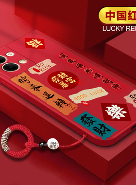 适用opporeno9手机壳新年款9Pro防摔保护套8硅胶软壳7se防摔6镜头全包5k超薄4时尚3简约2z高级感Reno发财暴富