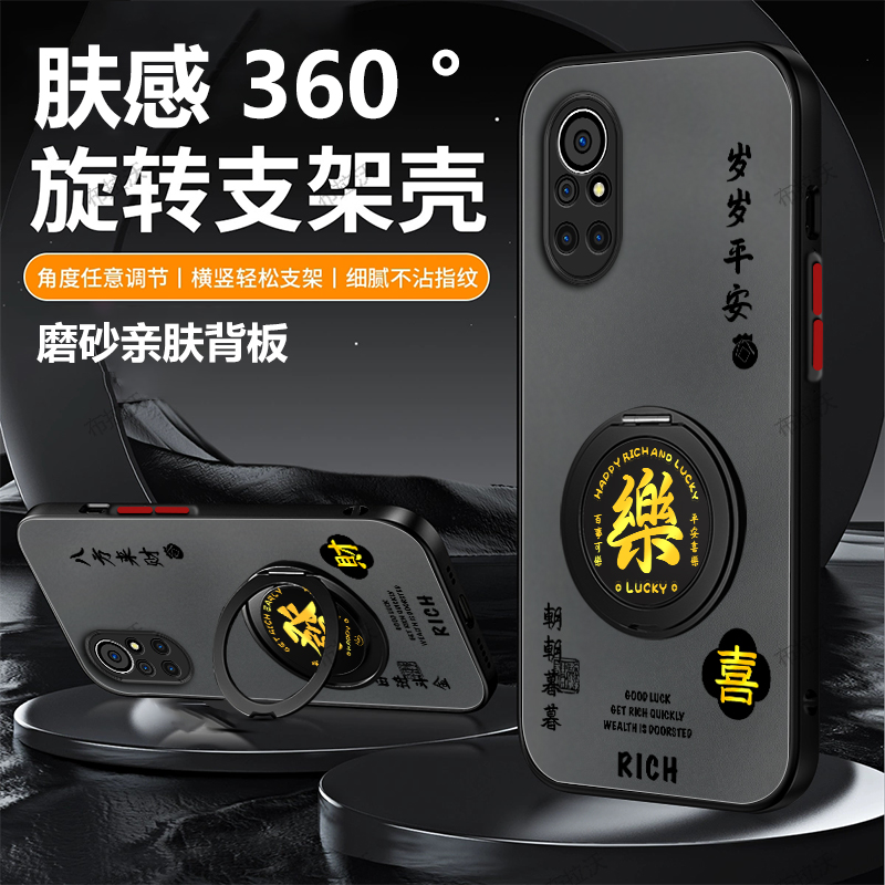 适用华为nova8手机壳支架