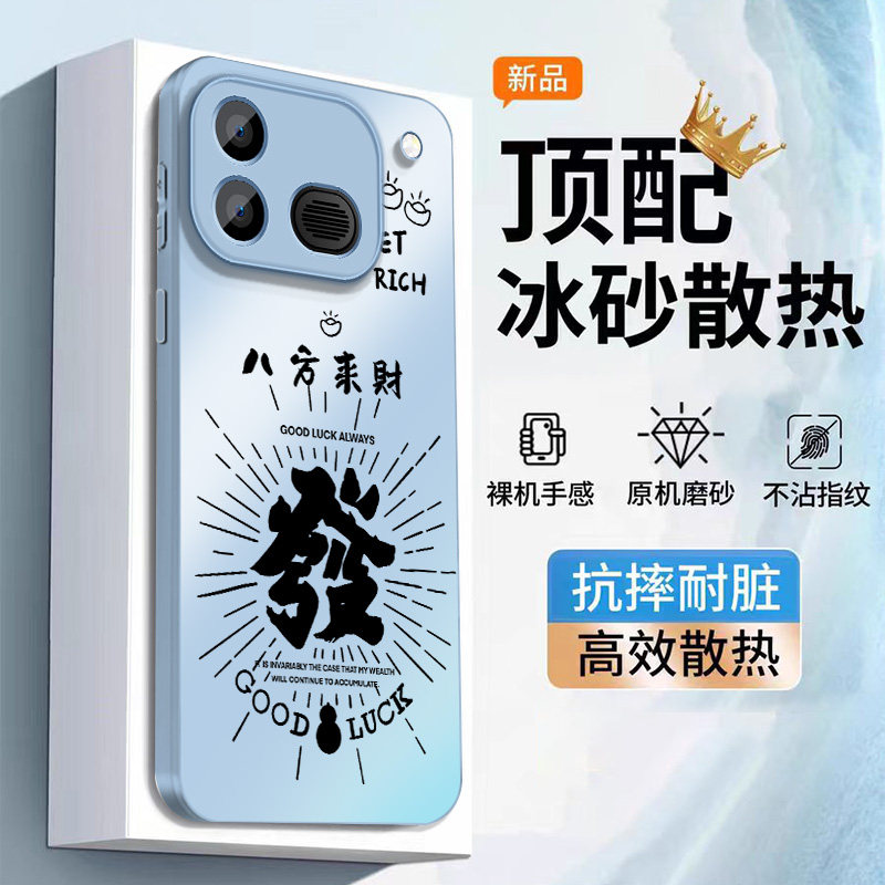 适用iQOONeo12手机壳外壳支架全包镜头爱酷neo12防摔硅胶磨砂个性散热磁吸支点新款V2618A车载八方来财
