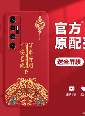 适用小米10手机壳新年款10Pro防摔保护套10lite硅胶10软壳防摔10s镜头全包8超薄9时尚简约9Pro高级感诸事皆顺