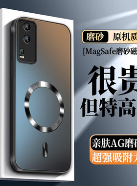 适用iQOONeo7手机壳新款vivoiqoo磨砂肤感Neo7SE磁吸防摔V2231A保护套防汗超薄7竞速版防指纹高级感简约纯色