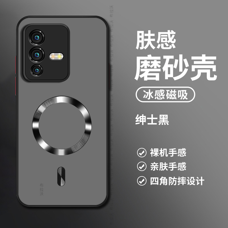 适用vivoS12手机壳磁吸