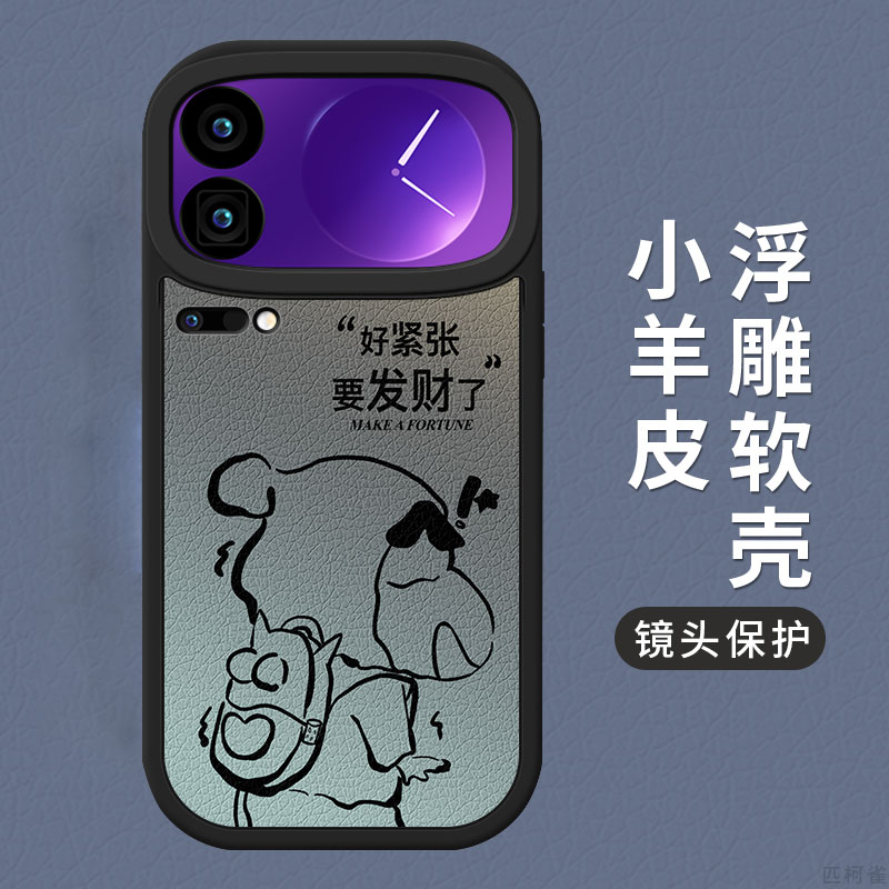 适用小米17手机壳防摔