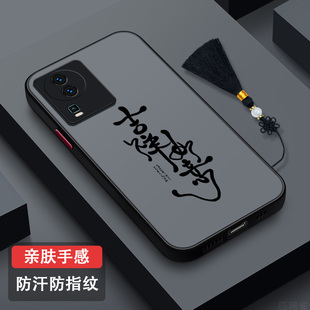 适用iQOOneo7手机壳防摔新款neo7竞速版磨砂全包超薄neo7se半透防汗国风时尚V2231A高档散热简约潮牌知足常乐