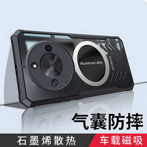 适用荣耀X50手机壳散热