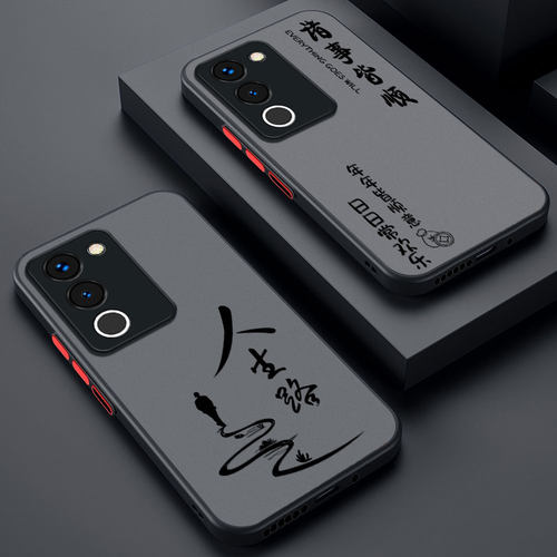 适用vivoS17亲肤手机壳
