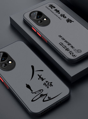 适用华为nova13手机壳全包BLK-AL80防摔磨砂nova13pro新款防汗nova14高级潮牌Nova14Pro散热超薄保护套人生路