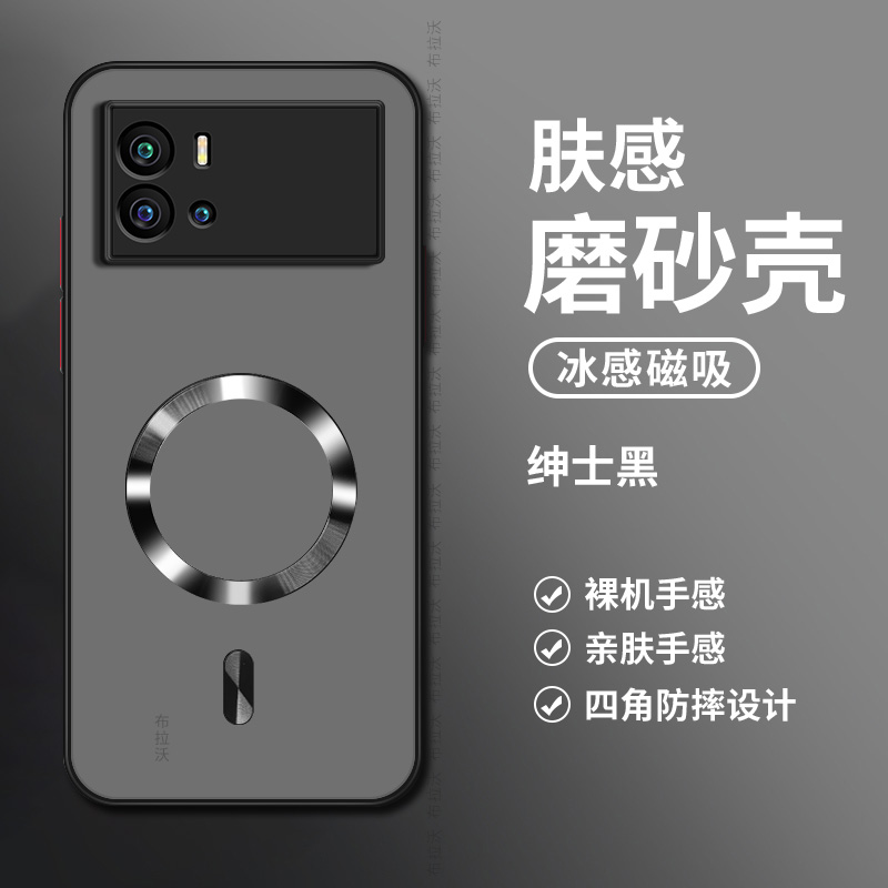 适用于iQOO9手机壳磁吸