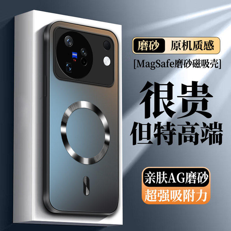 适用vivox500手机壳x500pro新款x500promax磨砂肤感磁吸防摔保护套防汗超薄全包防指纹高级感简约纯色