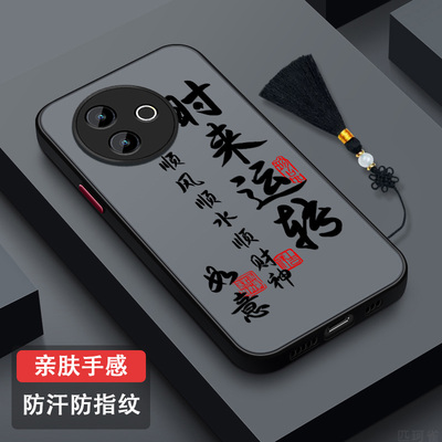 适用vivoy300i亲肤手机壳