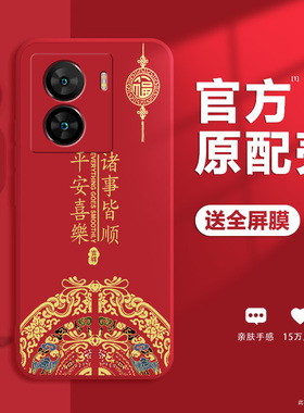 适用iQOOZ7手机壳新年款Z7i防摔保护套Z7x硅胶Z6软壳Z6x防摔Z5镜头Z3全包Z1超薄U5时尚U3简约u1高级诸事皆顺