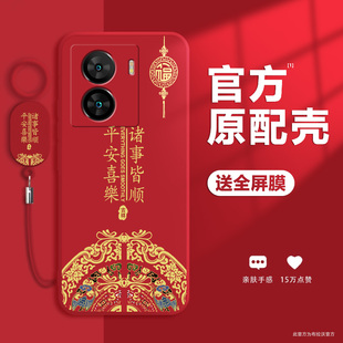 适用iQOOZ7手机壳新年款Z7i防摔保护套Z7x硅胶Z6软壳Z6x防摔Z5镜头Z3全包Z1超薄U5时尚U3简约u1高级诸事皆顺