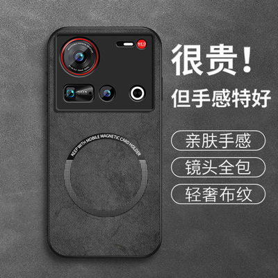 适用努比亚Z80ultra手机壳防摔