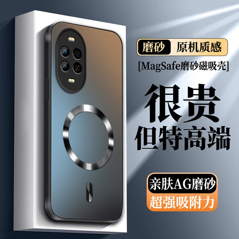 适用华为nova15手机壳新款huawei磨砂肤感磁吸nova15Pro防摔保护套15ultra防汗超薄新年防指纹高级感简约纯色,3C数码配件,手机保护套/壳,淘宝优惠券,粉丝福利购,淘宝优惠卷