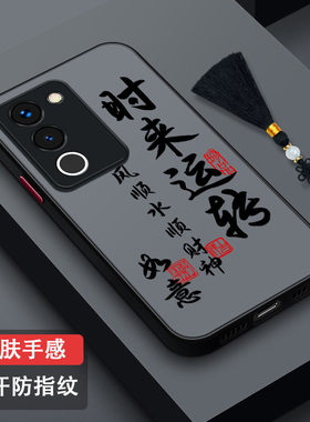 适用vivoS17手机壳防摔S17pro新款潮牌个性vivoS17e全包镜头磨砂S17t超薄半透防汗散热V2283A时尚国风顺财神