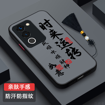 适用vivoS17防指纹防摔手机壳