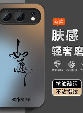 适用荣耀500手机壳新款honor磨砂全包500Pro防汗防摔MEP-AN00亲肤超薄新年500保护套防指纹个性创意高级如愿