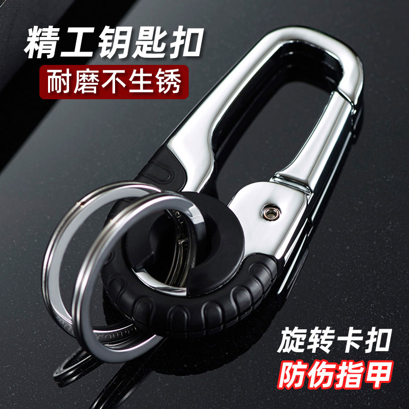 汽车钥匙扣挂件商务男士新款腰挂锁扣创意精致车用挂饰钥匙圈挂链