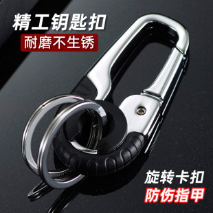 汽车钥匙扣挂件商务男士 腰挂锁扣创意精致车用挂饰钥匙圈挂链 新款