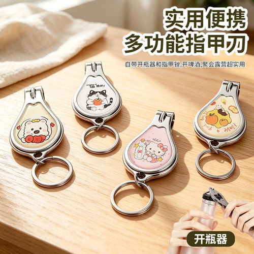 卡通可爱多功能指甲刀剪钳钥匙扣