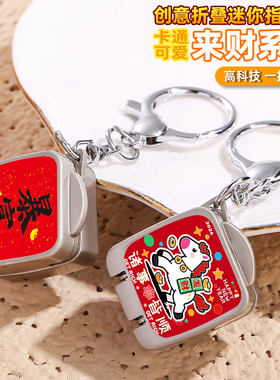 2026新款创意便携指甲刀折叠剪翻盖钥匙扣挂件招财进宝迷你指甲钳