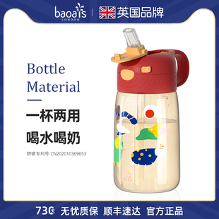 宝爱斯儿童水杯宝宝喝水喝奶奶瓶一岁以上吸管水杯防呛幼儿园水壶