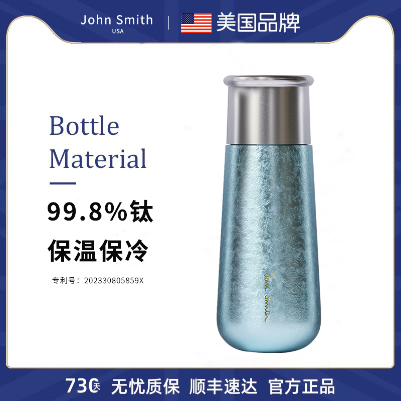 JohnSmith钛保温杯高颜值送礼