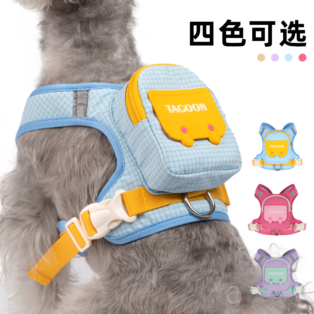 小狗胸背带狗狗牵引绳背心式比熊泰迪雪纳瑞中小型犬背包防挣脱遛