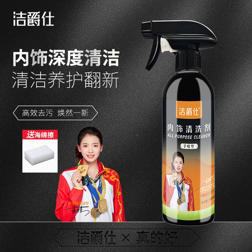 强力去污真皮座椅车居两用清洁剂