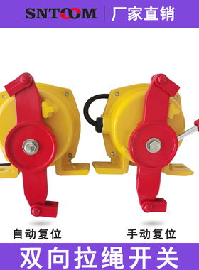 双向拉绳开关HFKLT2-II-S KLT2-2 FKLT2-2S XLLS-II 拉线开关急停