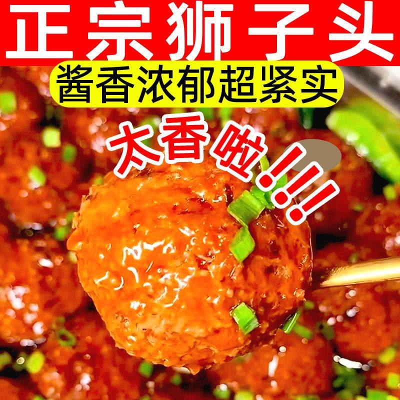 正宗扬州红烧狮子头500g四喜丸子手工肉圆卤味杨州小吃美食特产,零食/坚果/特产,猪肉类,淘宝优惠券,粉丝福利购,淘宝优惠卷