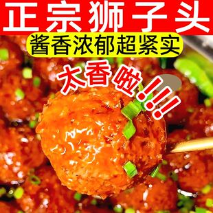 正宗扬州红烧狮子头500g四喜丸子手工肉圆卤味杨州小吃美食特产