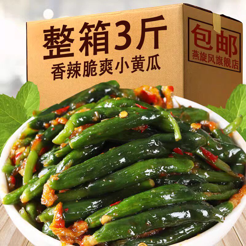 正宗东北小黄瓜咸菜延边特产迷你小黄瓜酱菜下饭菜香脆香辣拌黄瓜,粮油调味/速食/干货/烘焙,下饭/拌饭酱/拌饭料,淘宝优惠券,粉丝福利购,淘宝优惠卷
