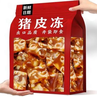 猪皮冻东北水晶皮冻新鲜凉菜下饭菜无胶肉冻即食商用灌汤包专用