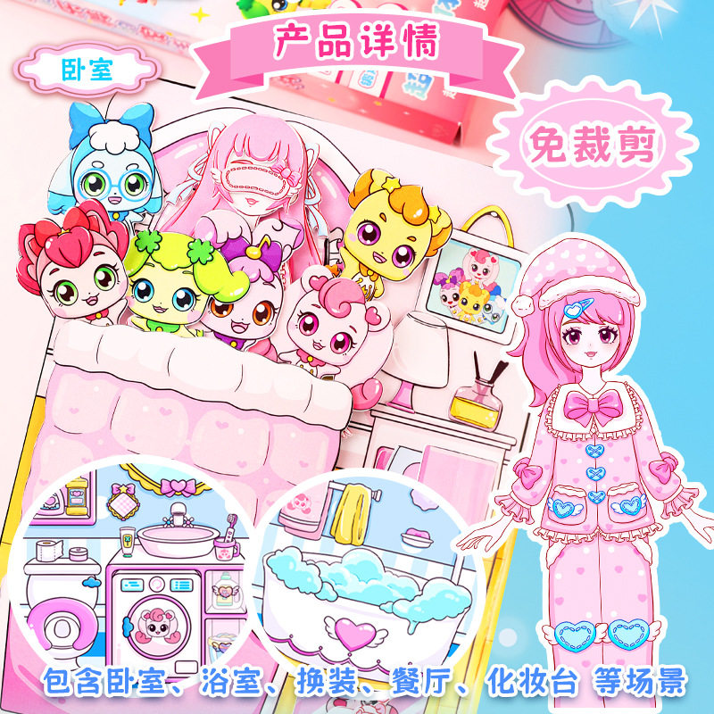 安静说书叔奇妙萌可和乐美公主的家安静书换装游戏幼儿园手工女孩