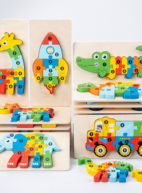 跨境3D立体恐龙拼图宝宝认知儿童益智玩具积木制动物交通形状cpce