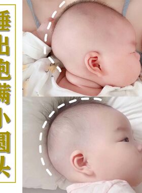 三个月以上宝宝枕头四个月五个月八个月九个月6月龄婴儿枕头防偏