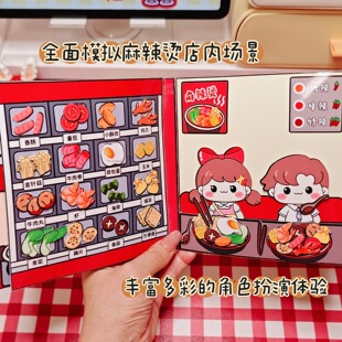 安静说书叔萌崽喵喵麻辣烫安静书创意捏捏乐DIY材料手帐立体书