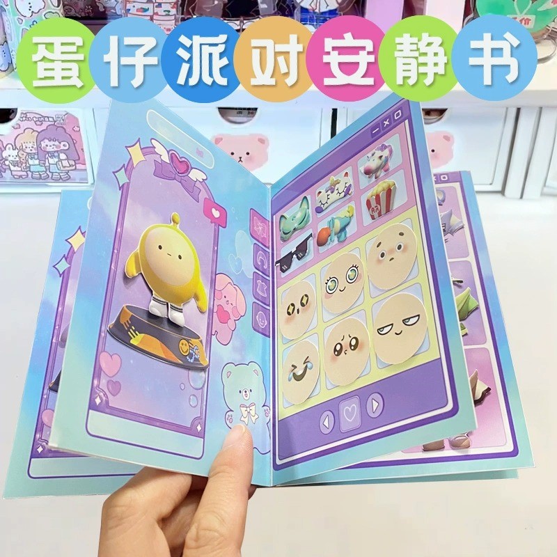 蛋蛋安静书但在蛋仔派对闯关免剪裁的全套不用剪新款库洛米