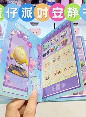 安静书有棉花安静树安静舒安静说宠物女童网红小屋贴贴书带棉花的
