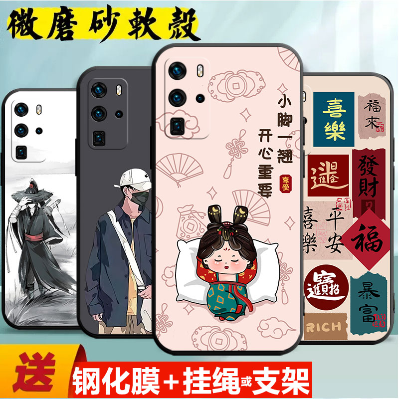 适用于华为p40pro手机壳p40plus软套P40p保护模p4opor钢化膜p40pro6.58英寸男els-an10简约HUAWEI P40 Pro潮