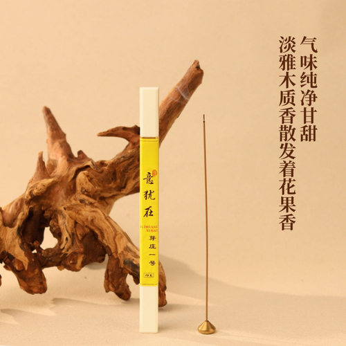 【芽庄一号】21cm线香/10g20天然