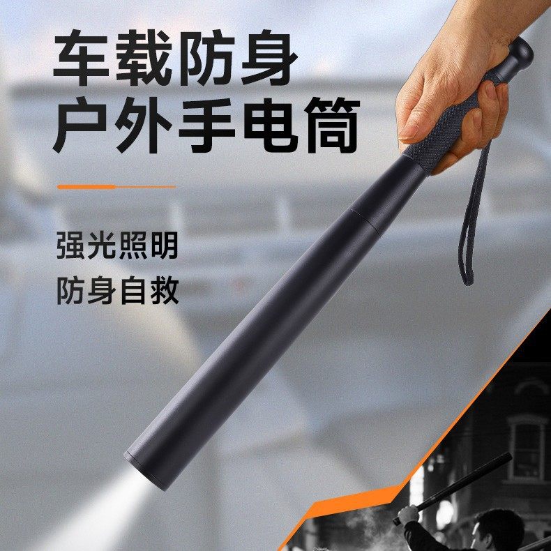 车载手电筒多功能户外旅行防身防水防锈LED灯芯强光铝合金棒球棍