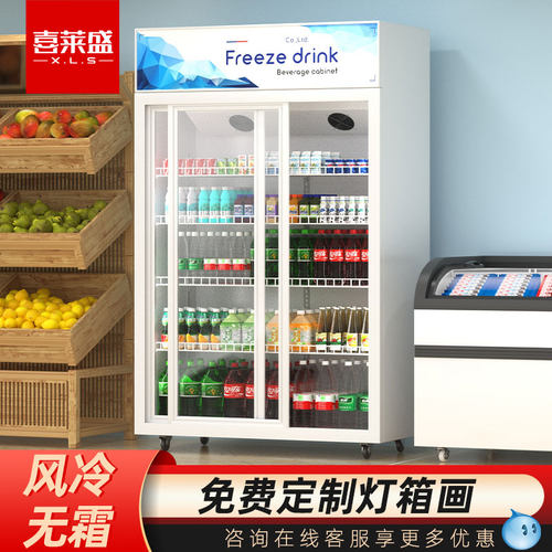 喜莱盛饮料冰箱展示柜商用推拉门