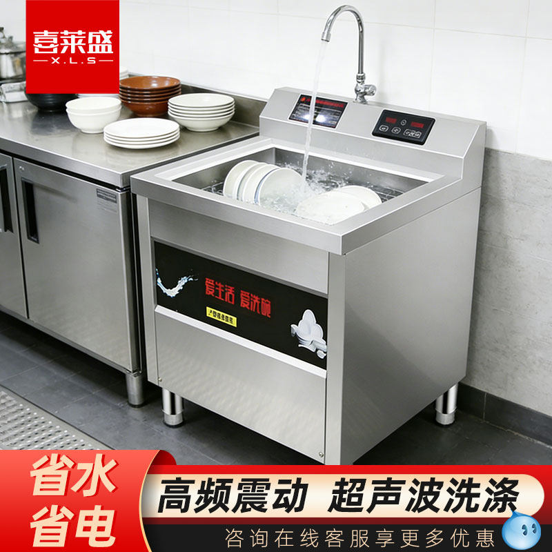喜莱盛洗碗机商用超声波全自动大型饭店厨房洗碟刷碗一体机洗菜机
