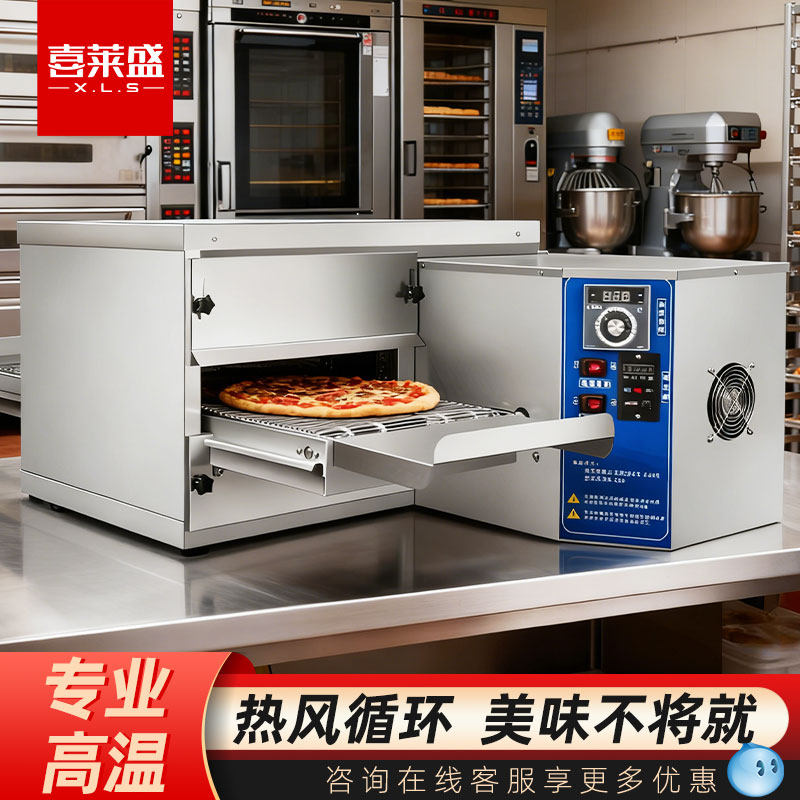 喜莱盛燃气履带式式披萨链条9寸12烤炉商用烘培电烤箱披萨炉 - 喜莱盛骐禧专卖店出品