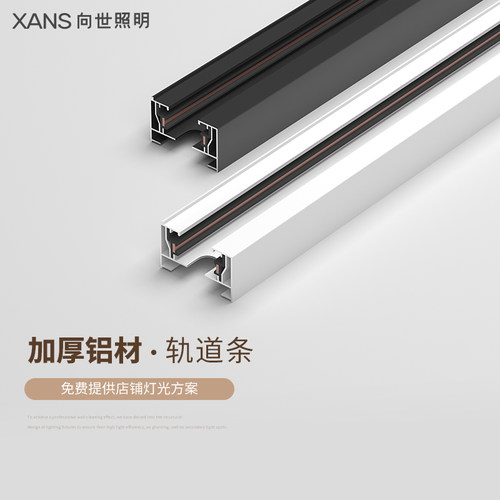 加厚方型扁铜芯轨道向世