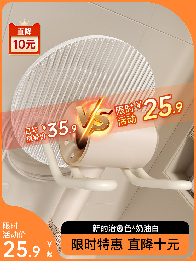 采购产品没有冲孔的吹风机架，浴室存储，卷绕式吹风机架，吹风机,家庭/个人清洁工具,吹风机置物架,淘宝优惠券,粉丝福利购,淘宝优惠卷